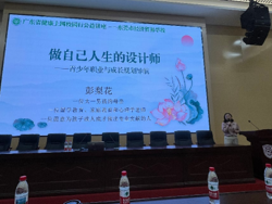 做自己人生的设计师主题课程