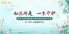 如其所是一生守护品牌主张
