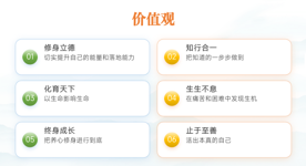 如一生涯价值观