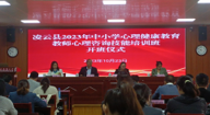 心理赋能实践活动