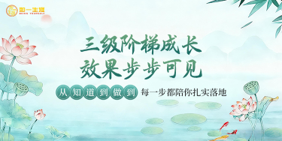 三级阶梯成长效果可见