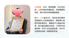 如一生涯服务案例 1