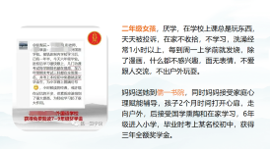 如一生涯服务案例 2