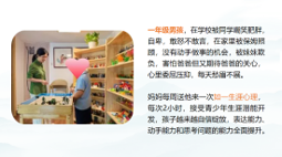 如一生涯服务案例 3
