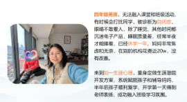 如一生涯服务案例 4