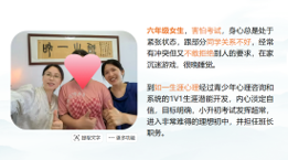 如一生涯服务案例 5