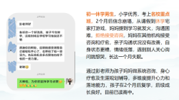 如一生涯服务案例 6