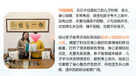 如一生涯服务案例 8