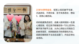 如一生涯服务案例 10