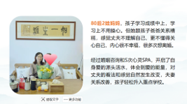 如一生涯服务案例 11